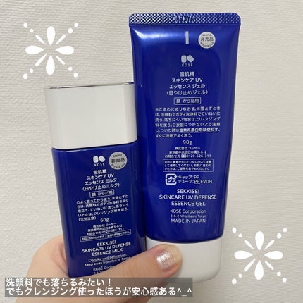 雪肌精 スキンケア UV エッセンス ジェル/雪肌精/日焼け止めジェルを使ったクチコミ(2枚目)