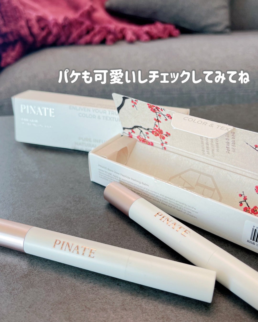 ベアグローペプチドメルティングバーム/PINATE/リップグロスを使ったクチコミ(6枚目)