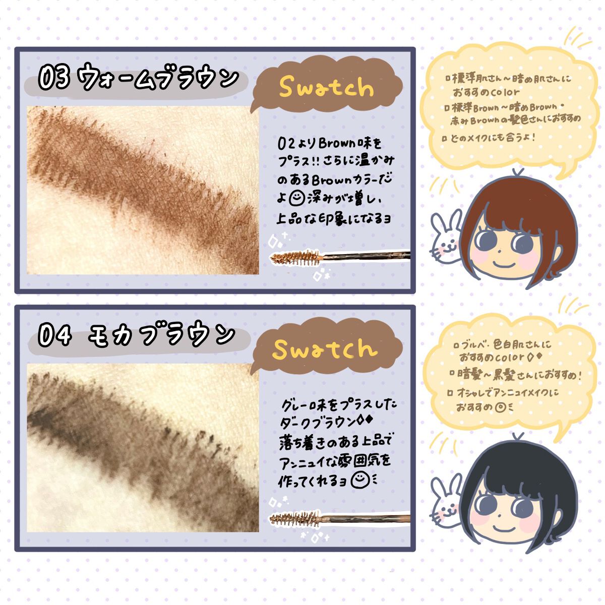 フィルム眉カラー/デジャヴュ/眉マスカラを使ったクチコミ（3枚目）