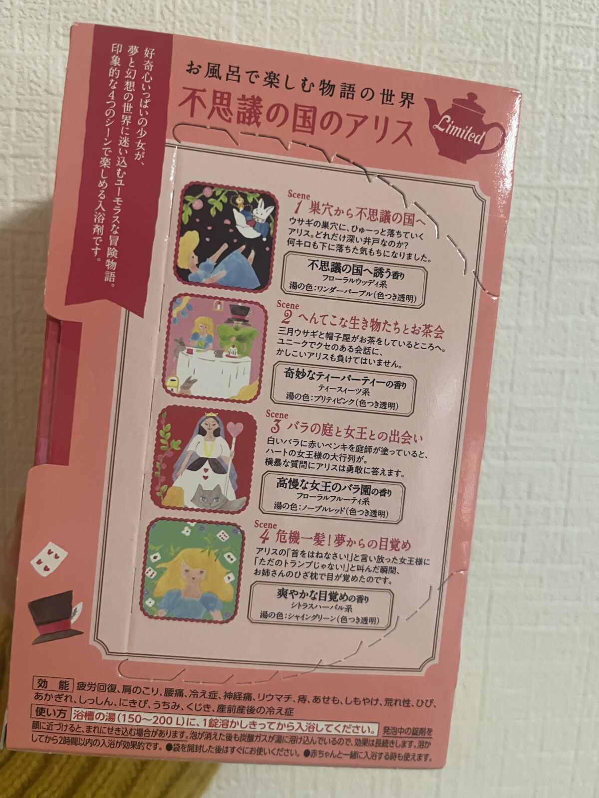お風呂で楽しむ物語の世界　不思議の国のアリス/バブ/炭酸系入浴剤を使ったクチコミ（2枚目）