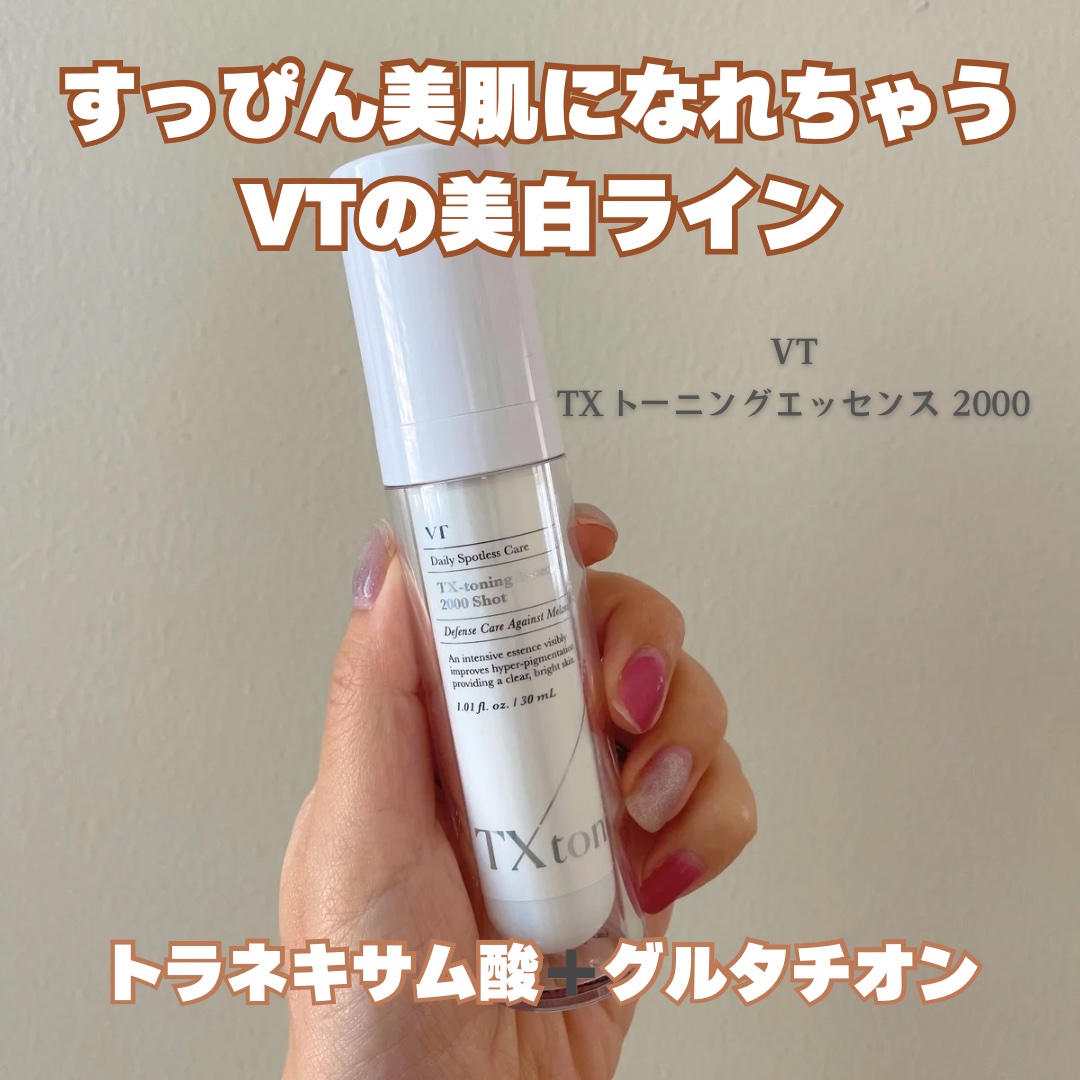 センテラ アンプル/SKIN1004/美容液を使ったクチコミ（2枚目）