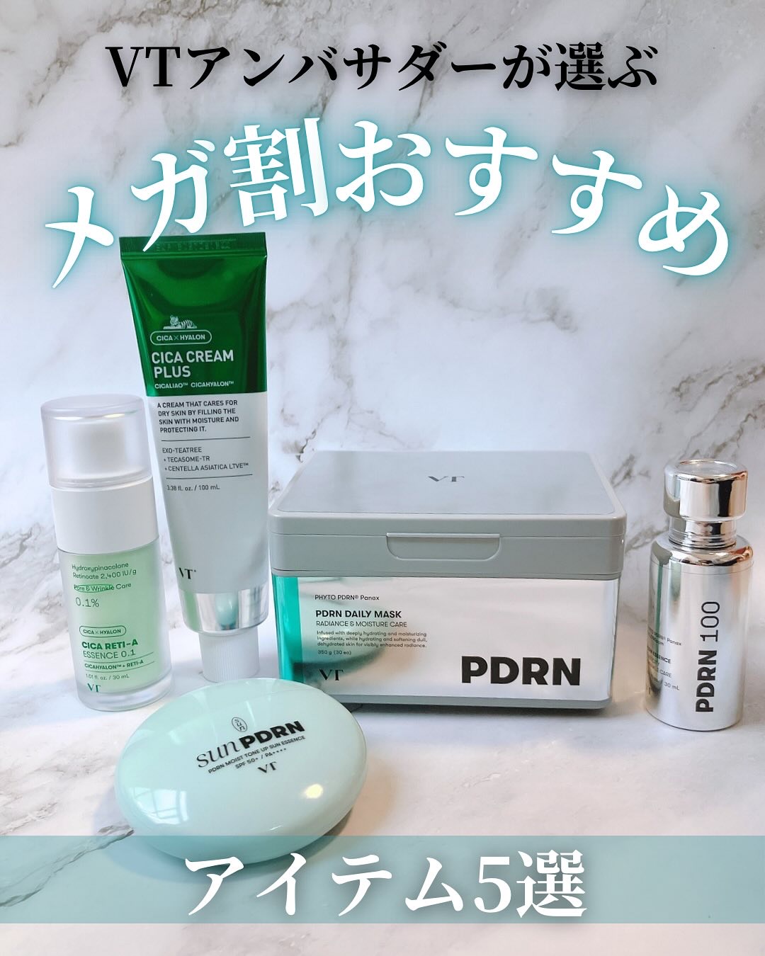 PDRN+ デイリーマスク/VT/シートマスク・パックを使ったクチコミ（1枚目）