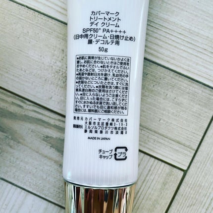 トリートメント デイ クリーム/COVERMARK/日焼け止めクリームを使ったクチコミ(2枚目)