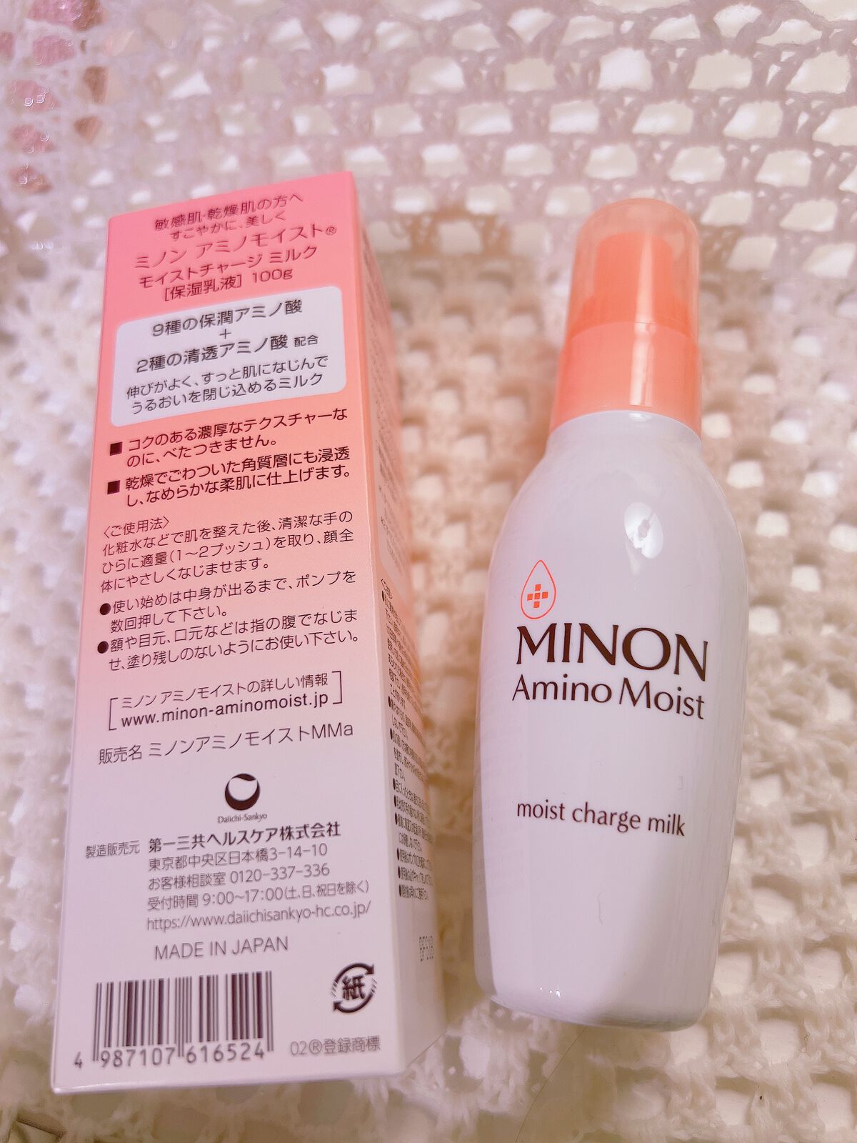 ミノン アミノモイスト モイストチャージ ミルク/ミノン/乳液を使ったクチコミ(4枚目)