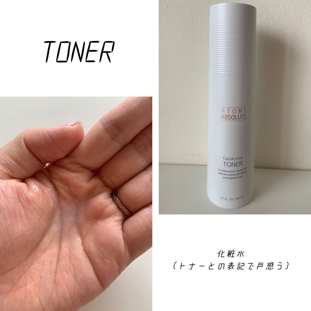 atom美・Atom美のスキンケア・基礎化粧品を使った口コミ atom美・Atom美のスキンケア・基礎化粧品を使った口コミ