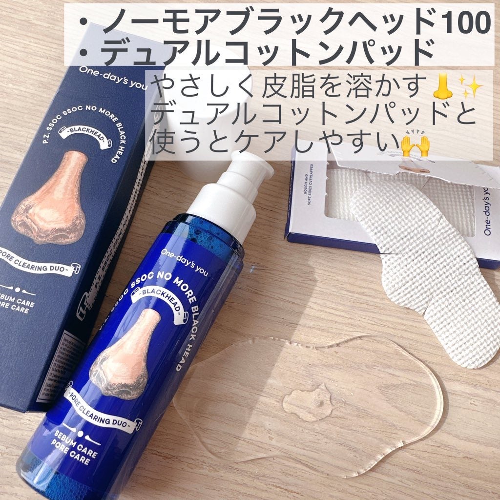 ノーモアブラックヘッド(ノーズピーリング)/One-day's you/スクラブ・ゴマージュを使ったクチコミ(2枚目)