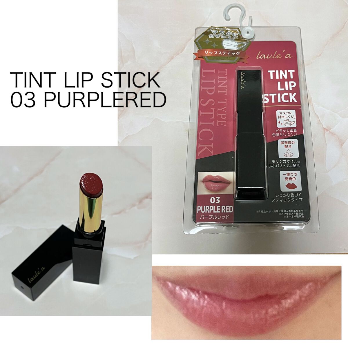 ティントリップスティック/Laule'a/リップティントを使ったクチコミ（1枚目）