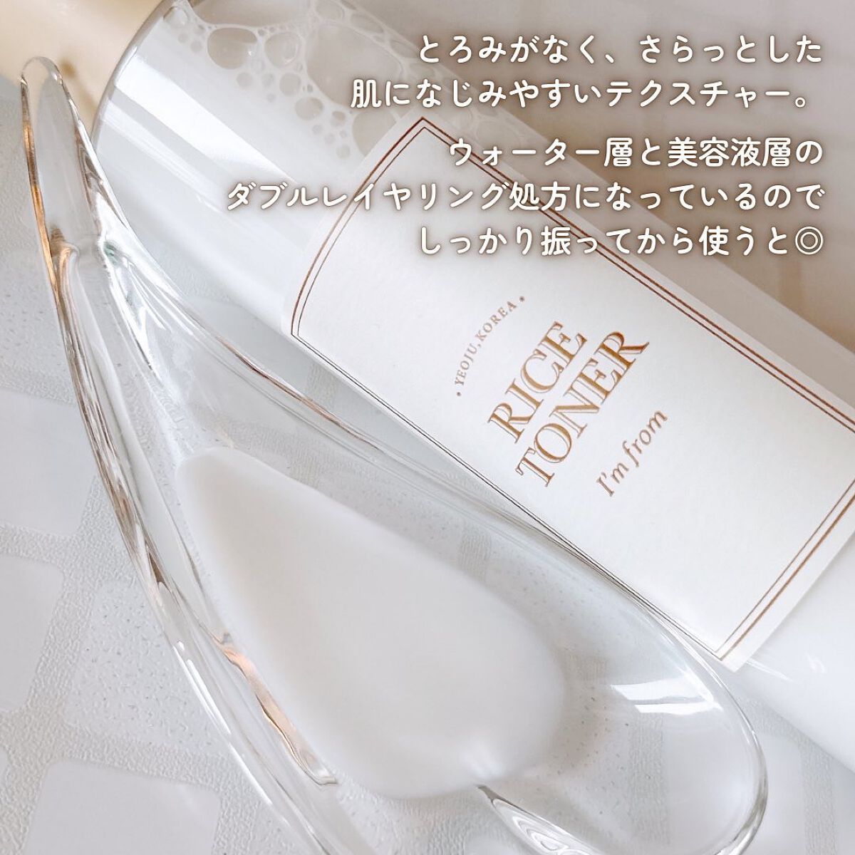 RICE MASK/I'm from/洗い流すパック・マスクを使ったクチコミ(5枚目)