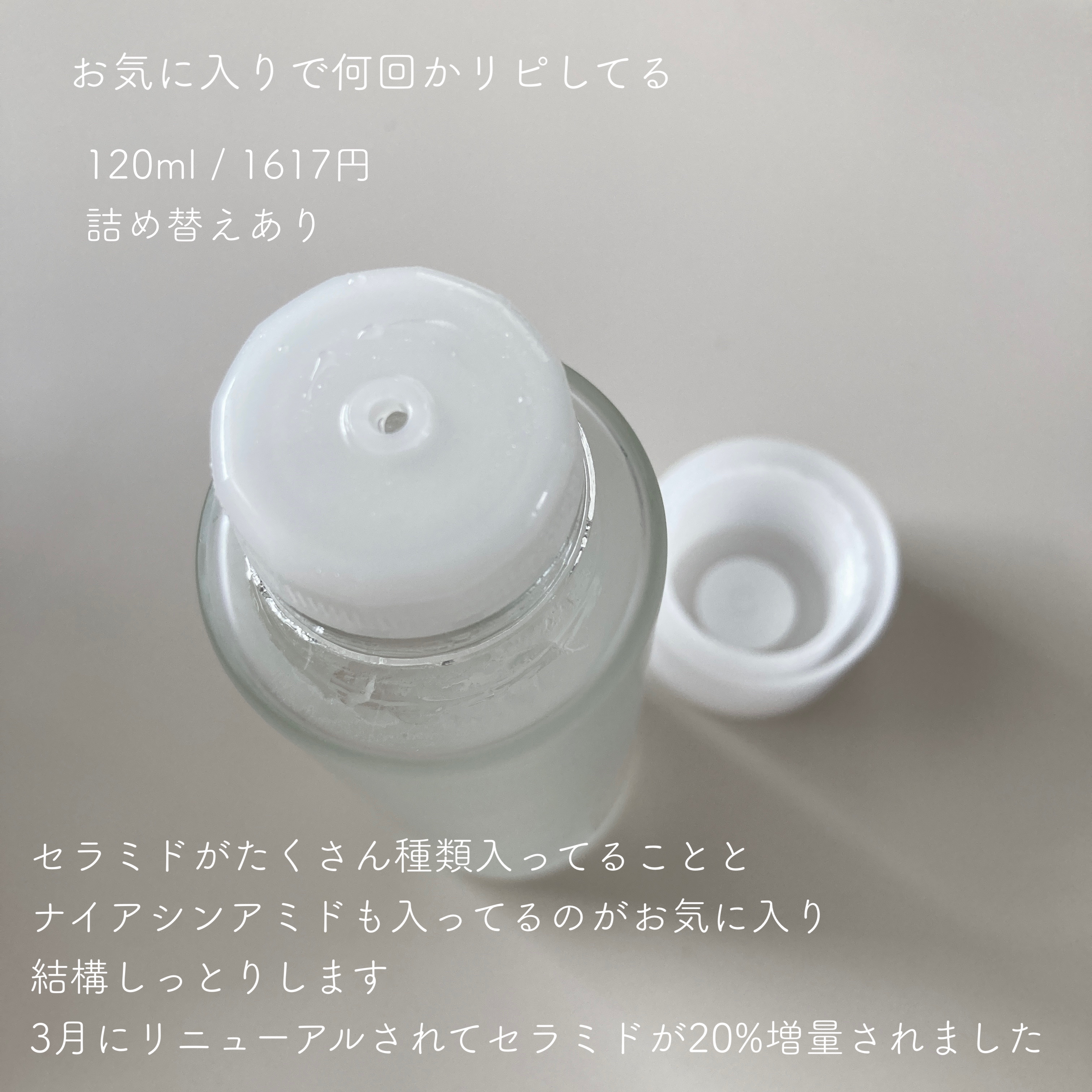 保湿浸透水モイストリッチ/肌をうるおす保湿スキンケア/化粧水を使ったクチコミ（2枚目）