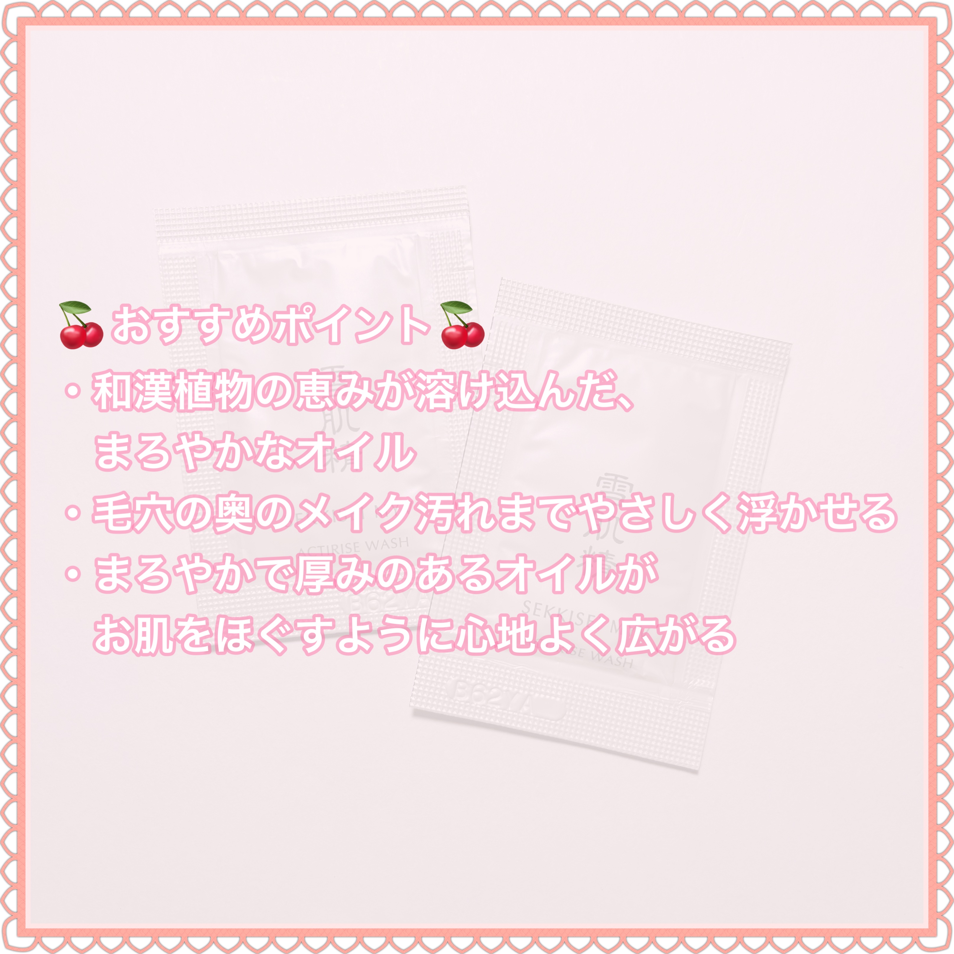 アクティライズ クレンジングオイル/雪肌精みやび/オイルクレンジングを使ったクチコミ（3枚目）