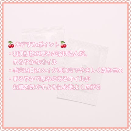 アクティライズ クレンジングオイル/雪肌精みやび/オイルクレンジングを使ったクチコミ(3枚目)