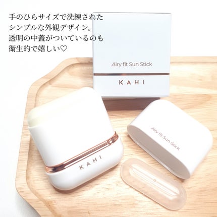 エアリーフィットサンスティック/KAHI/日焼け止めスティックを使ったクチコミ(2枚目)