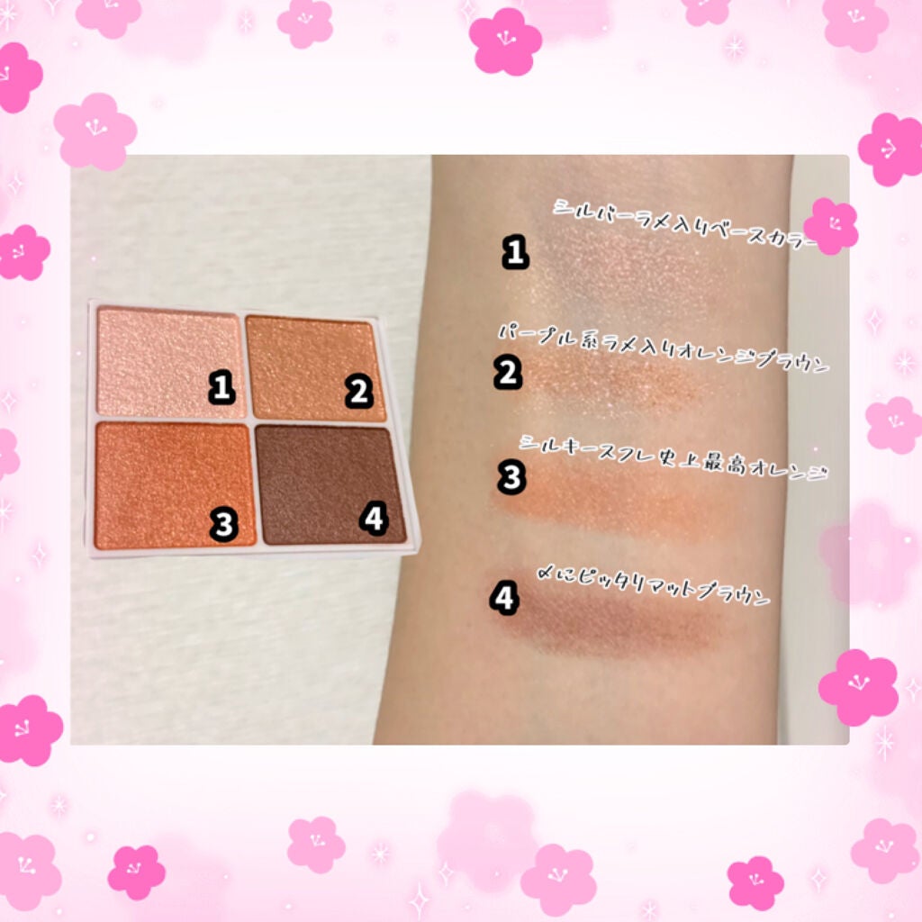 シルキースフレアイズ/キャンメイク/アイシャドウパレットを使ったクチコミ(2枚目)