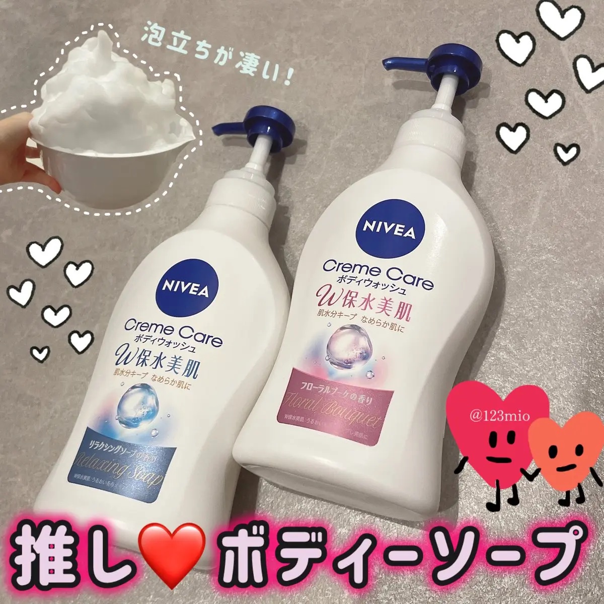 クリームケア ボディウォッシュ W保水美肌 リラクシングソープの香り/ニベア/ボディソープを使ったクチコミ（1枚目）