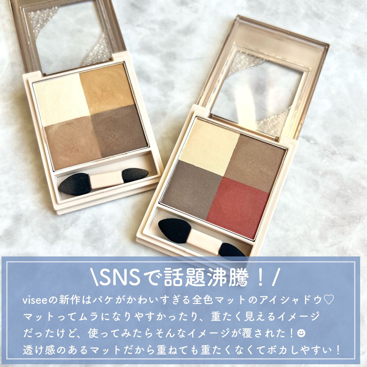 ニュアンス マット クリエイター/Visée/アイシャドウパレットを使ったクチコミ(2枚目)