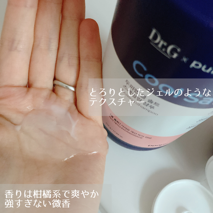クールソルトスケーリングシャンプー/クールソルトスカルプトリートメント/Dr.G/市販シャンプーを使ったクチコミ(2枚目)