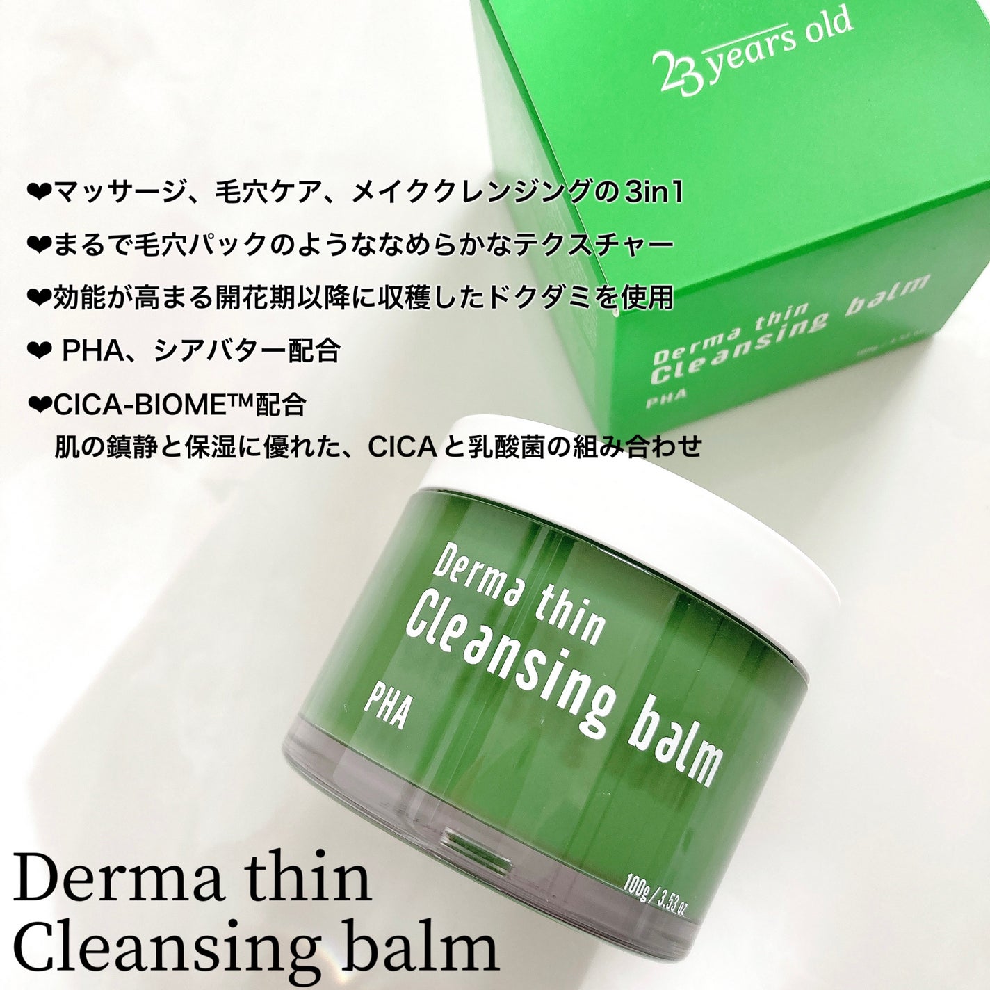 ダーマシンコンシーラー/23years old/リキッドコンシーラーを使ったクチコミ(7枚目)