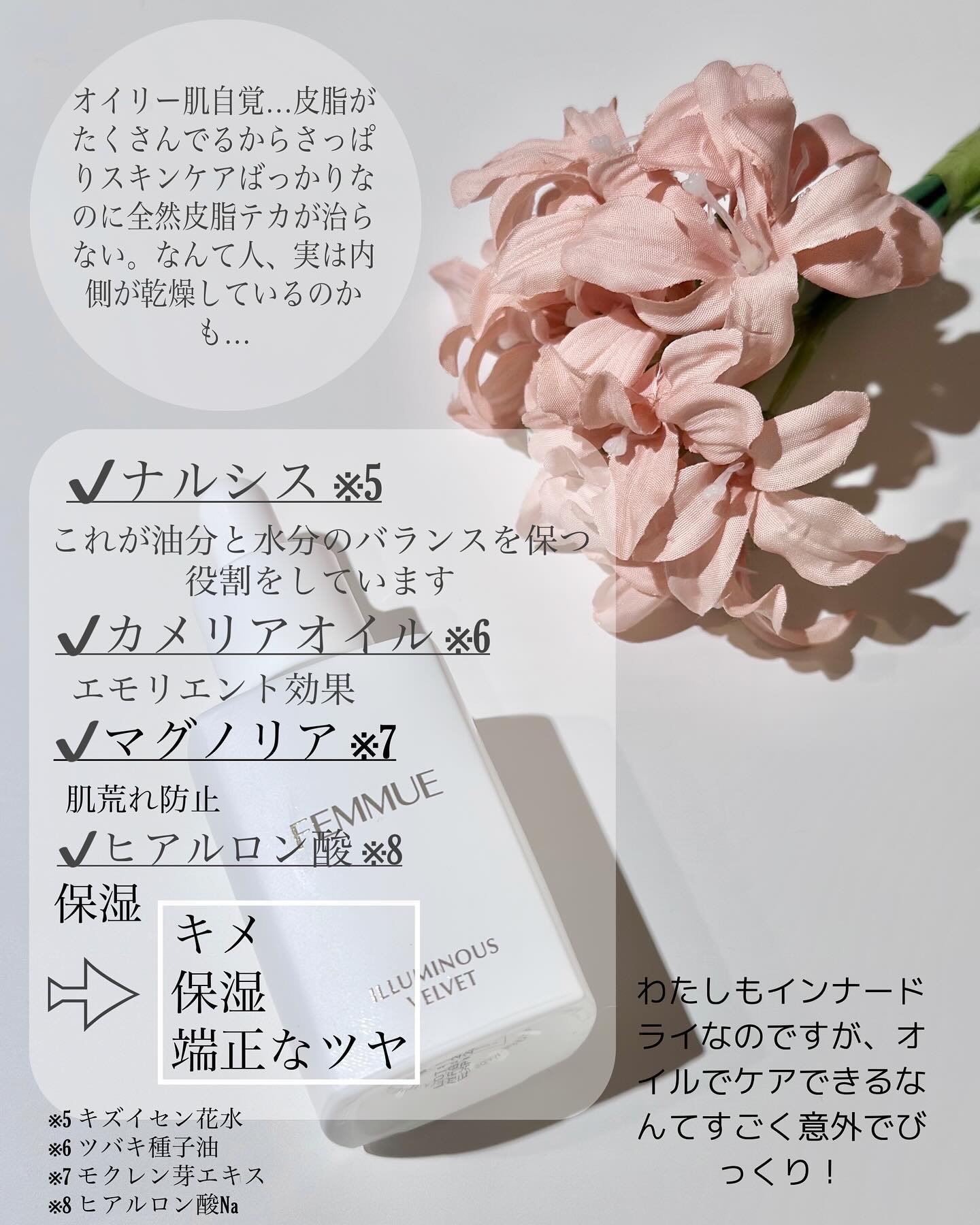 イルミナス ベルベット/FEMMUE/美容液を使ったクチコミ（2枚目）