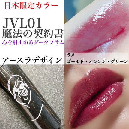 アピュー ジューシーパン スパークリングティント/A’pieu/口紅を使ったクチコミ(3枚目)