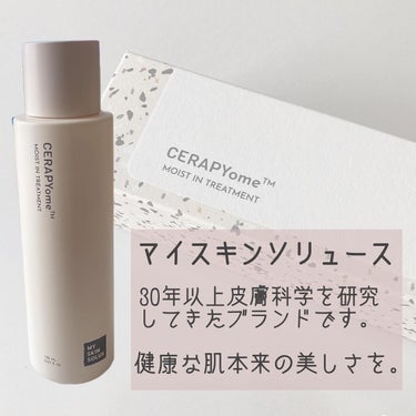 CERAPYome Moist In Treatment/my skin solus/美容液を使ったクチコミ（1枚目）