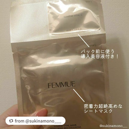 ルミエール ヴァイタルマスク/FEMMUE/シートマスク・パックを使ったクチコミ(2枚目)