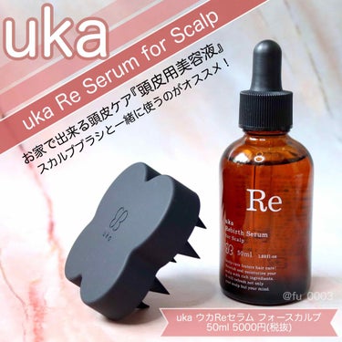 uka uka Rebirth Serum for Scalpのクチコミ「お家で出来るスカルプケア✨
ukaの頭皮用美容液！

…｡✾｡…｡✾｡…｡✾｡…｡﻿✾｡…

.....」（1枚目）