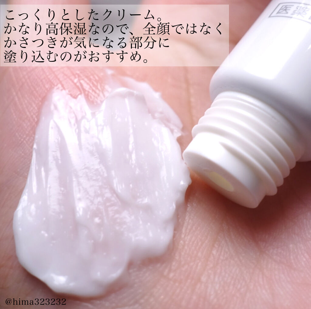 モイスチュア バーム/カルテHD/フェイスバームを使ったクチコミ（3枚目）