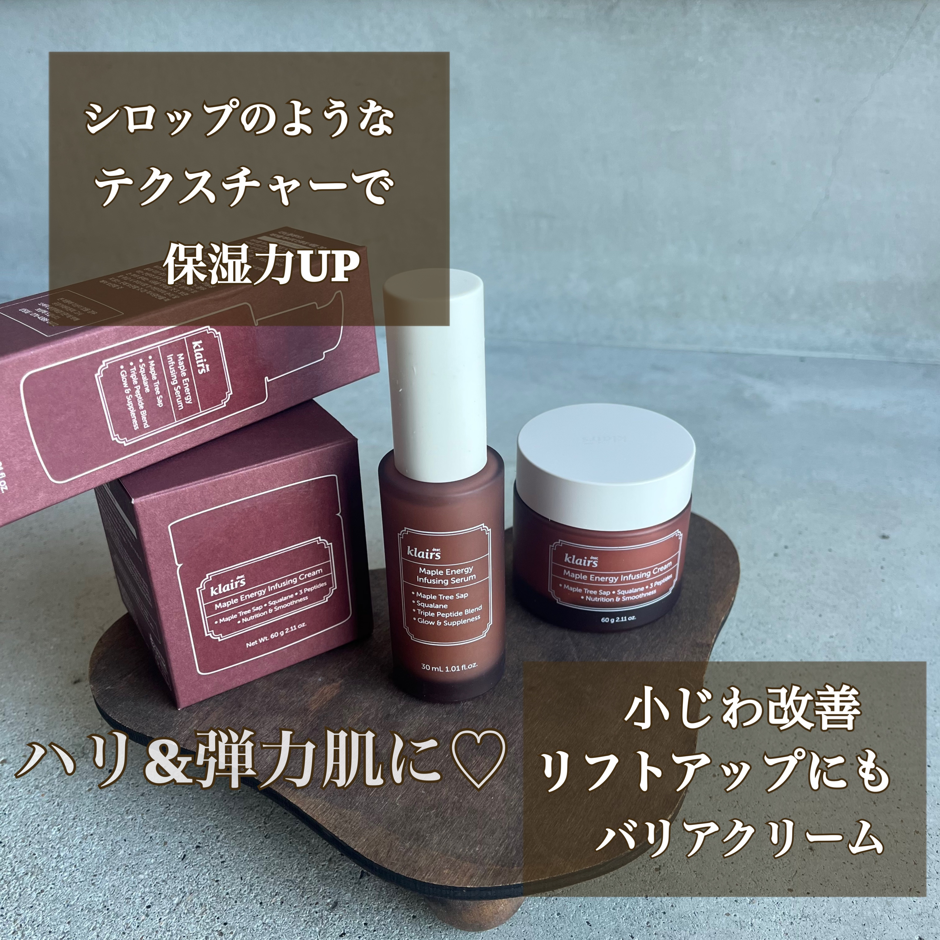 メープルエナジーインフュージングクリーム/Klairs/フェイスクリームを使ったクチコミ（1枚目）