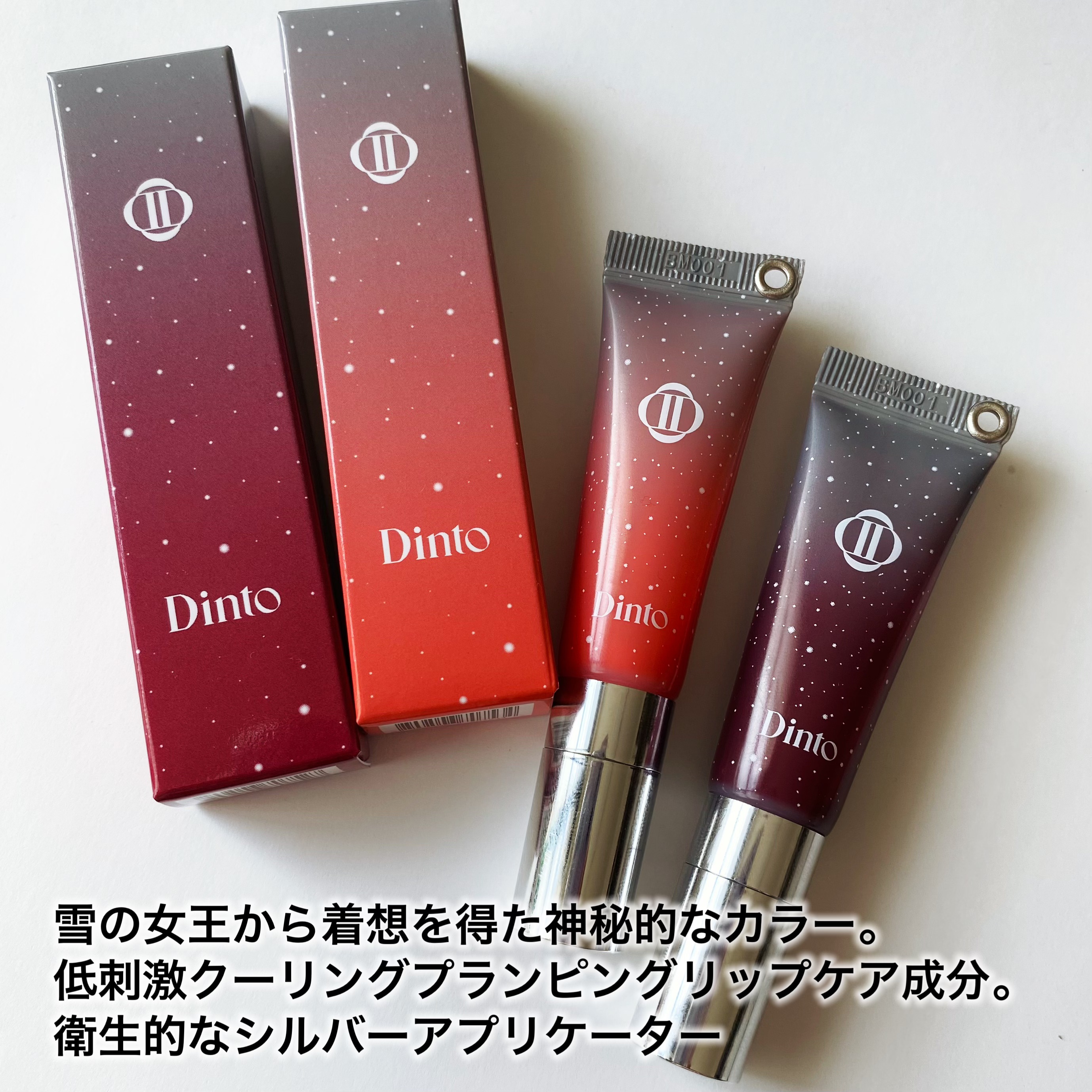 フローズンリップゼリー 382 Witch/Dinto/リップグロスを使ったクチコミ（2枚目）