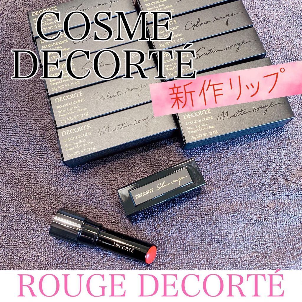 ルージュ デコルテ/DECORTÉ/口紅を使ったクチコミ(1枚目)