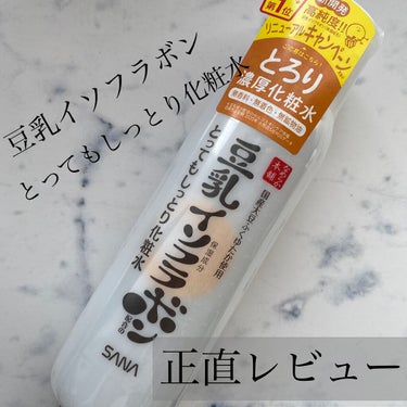 とってもしっとり化粧水 200ml/なめらか本舗/化粧水を使ったクチコミ（1枚目）