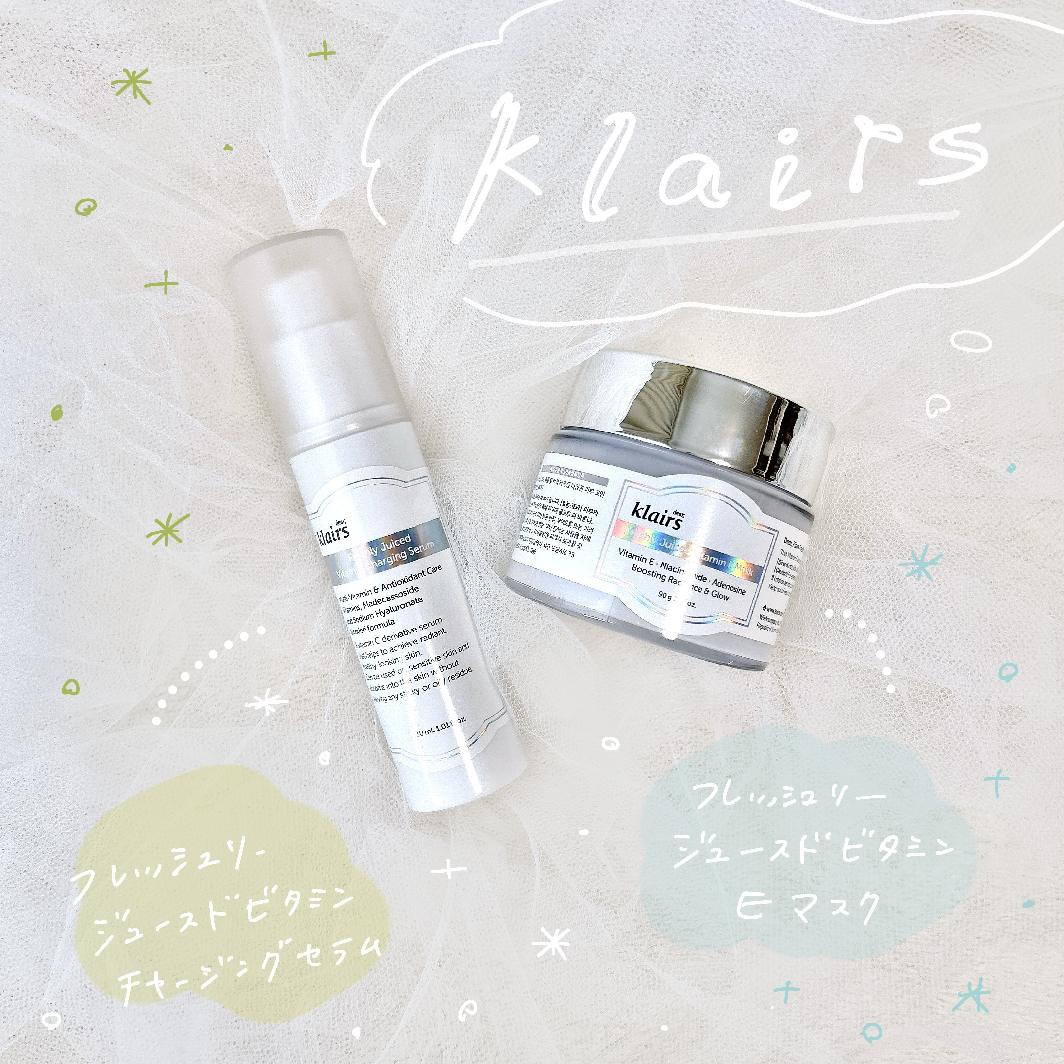 フレッシュリージュースドビタミンチャージングセラム(30ml)/Klairs/美容液を使ったクチコミ（1枚目）