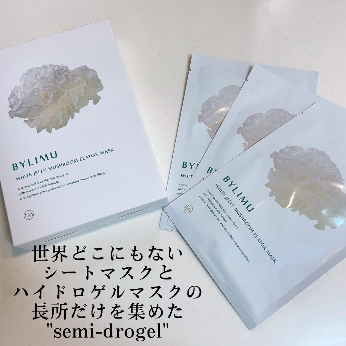 ホワイト ゼリー マッシュルーム エラトックス マスク/BYLIMU/シートマスク・パックを使ったクチコミ(2枚目)