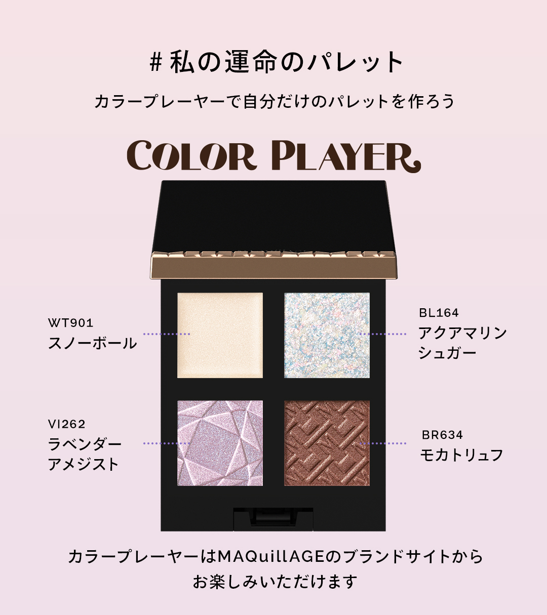 ドラマティックアイカラー (パウダー)/(クリーム)/マキアージュ/アイシャドウパレットを使ったクチコミ（3枚目）