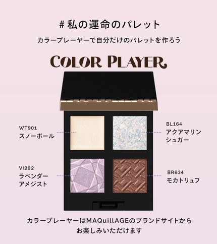 ドラマティックアイカラー (パウダー)/(クリーム)/マキアージュ/アイシャドウパレットを使ったクチコミ(3枚目)