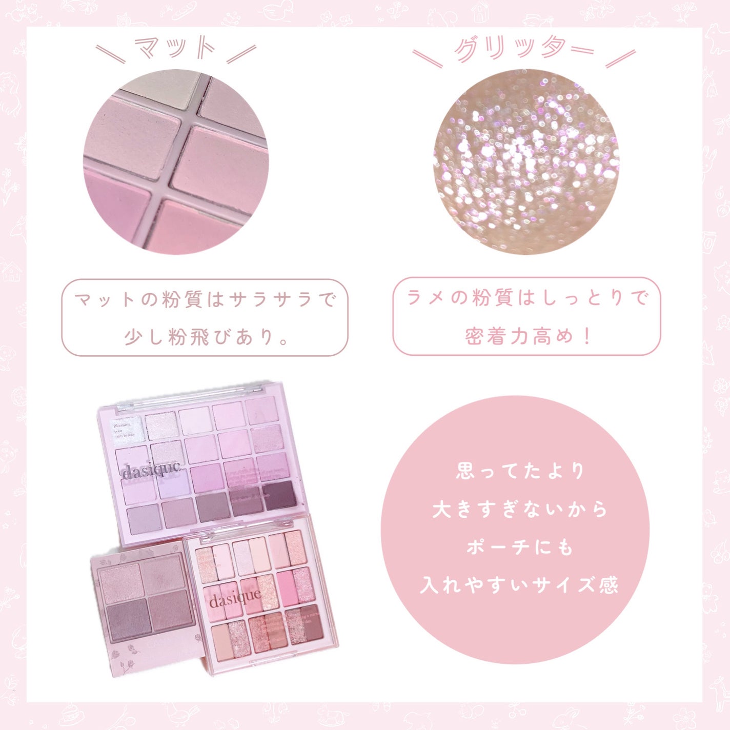 ムードシャドウパレット/dasique/アイシャドウパレットを使ったクチコミ(4枚目)