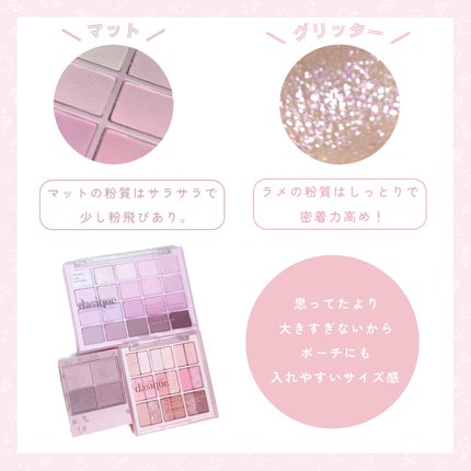 ムードシャドウパレット/dasique/アイシャドウパレットを使ったクチコミ(4枚目)