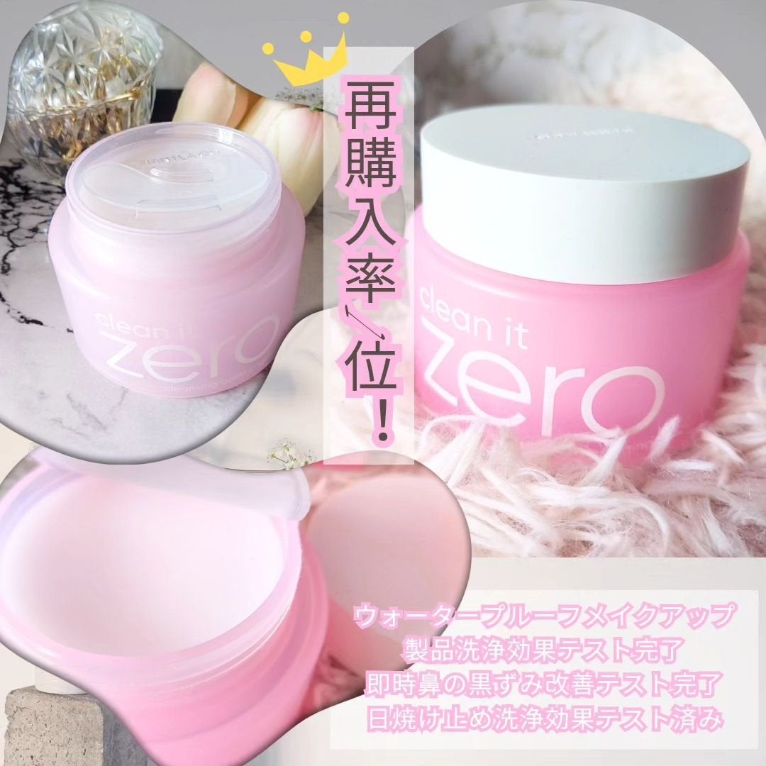 クリーンイットゼロ クレンジングバーム オリジナル/BANILA CO/クレンジングバームを使ったクチコミ(2枚目)