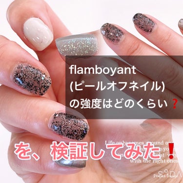 Flamboyant(フランボヤン) ピールオフネイル/DAISO/マニキュアを使ったクチコミ（1枚目）