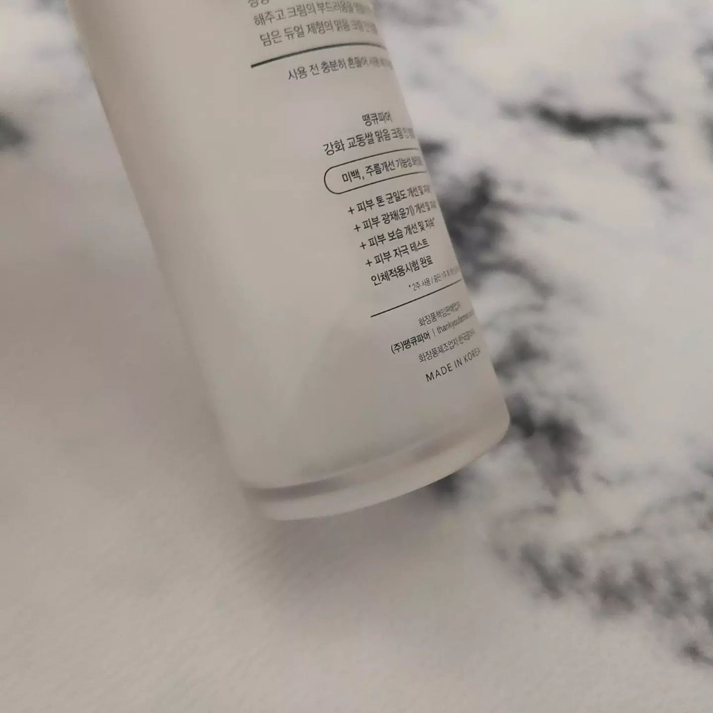 ライスピュアクリームインアンプル/THANK YOU FARMER/美容液を使ったクチコミ（3枚目）