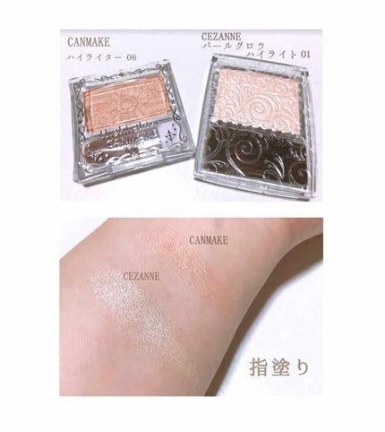 ハイライター/キャンメイク/パウダーハイライトを使ったクチコミ(1枚目)