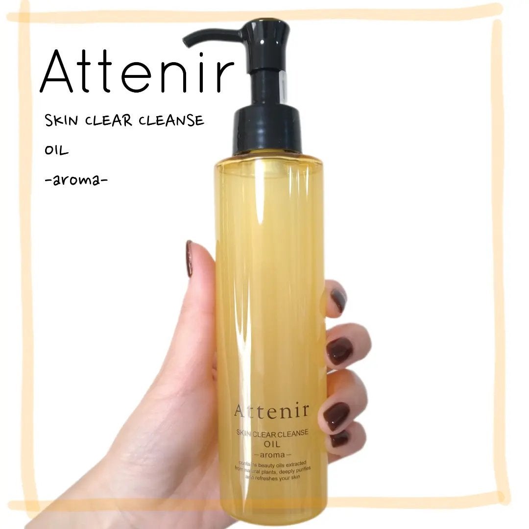 スキンクリア クレンズ オイル アロマタイプ/アテニア/オイルクレンジングを使ったクチコミ(1枚目)