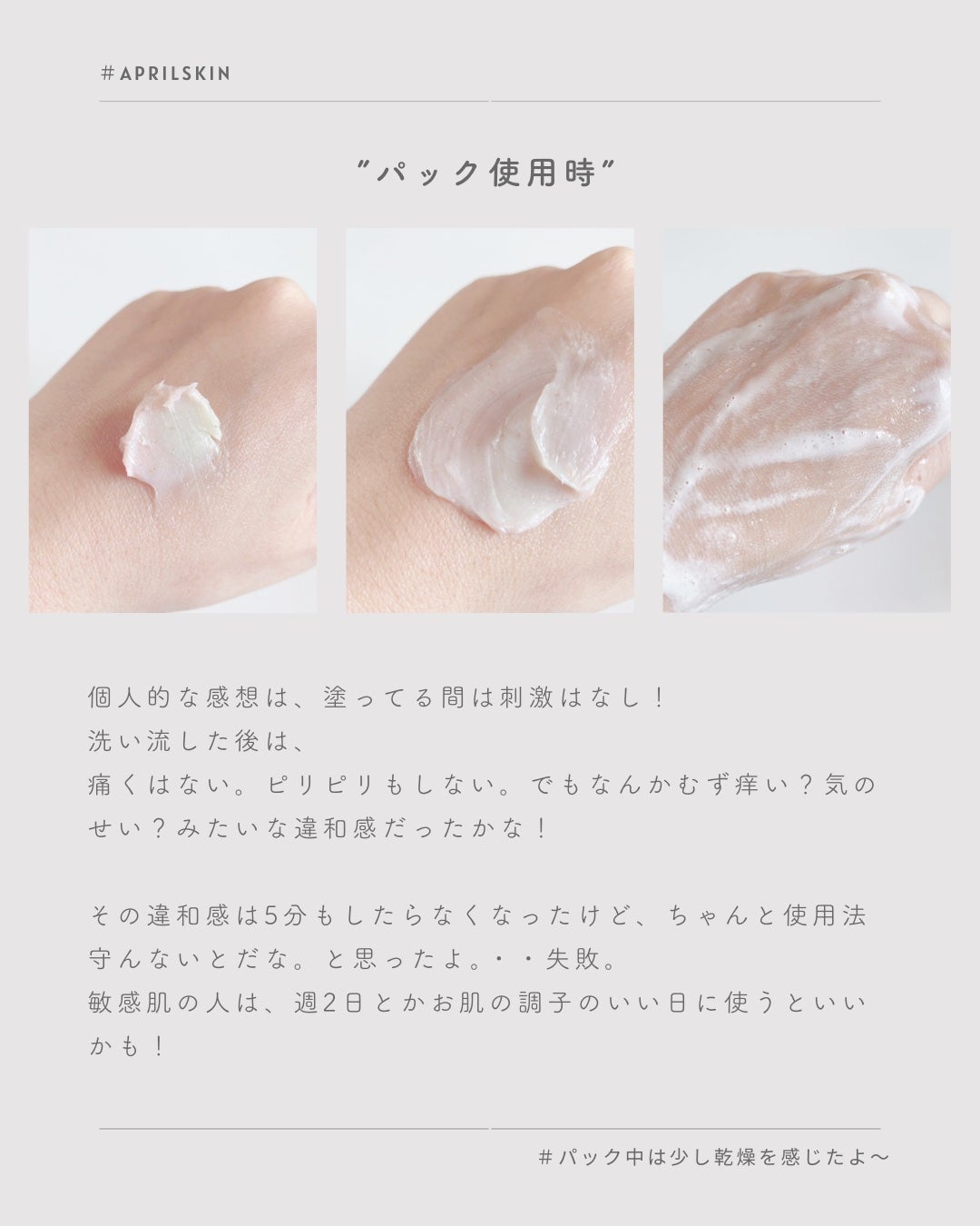 ピンクアロエメレンゲクレンザー/APRILSKIN/その他洗顔料を使ったクチコミ(5枚目)