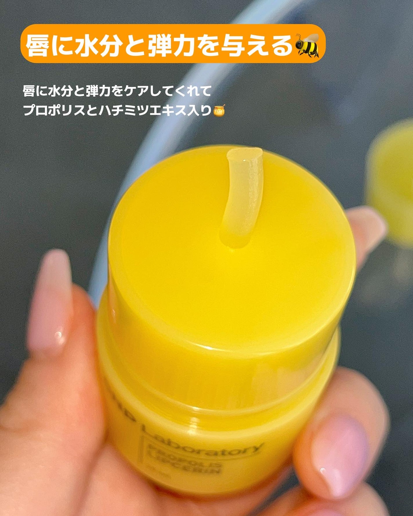 プロポリス リップセリン/CNP Laboratory/リップバームを使ったクチコミ(3枚目)