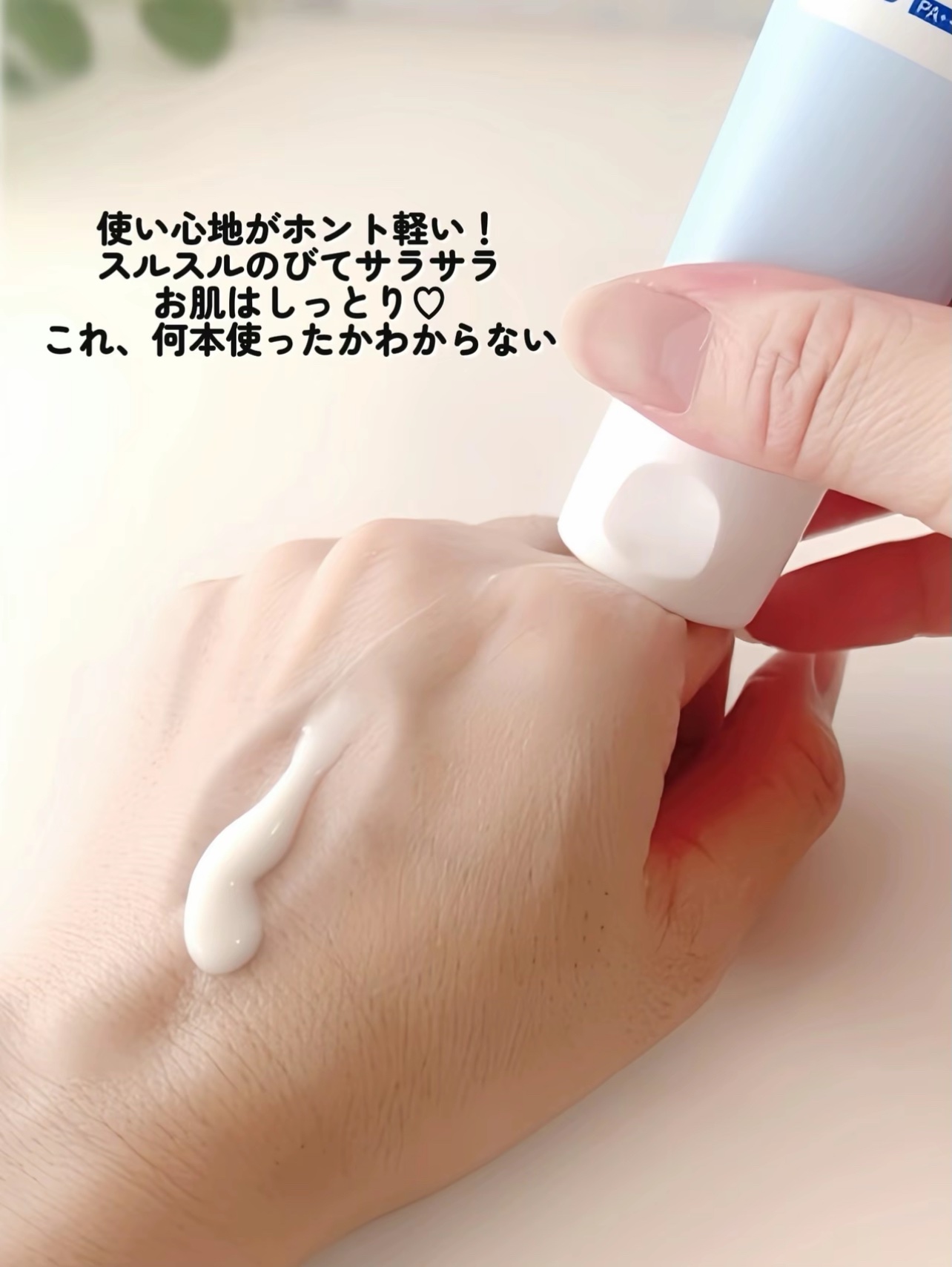 COSRX ウルトラライト透明UVクリームのクチコミ「𓂃𓈒𓂂 今夏、いちばん使った日焼け止め

／
つけた感Ø無重力UVクリーム
＼

使い心地で選.....」（3枚目）