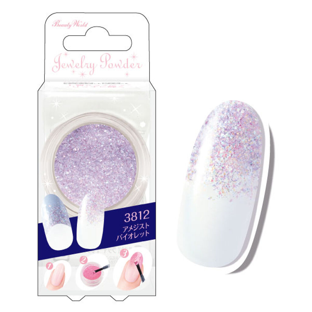 ビューティーワールド ジュエリーパウダー
