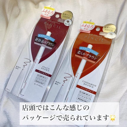 エアクリームペンシル /D-UP/ペンシルアイライナーを使ったクチコミ(7枚目)