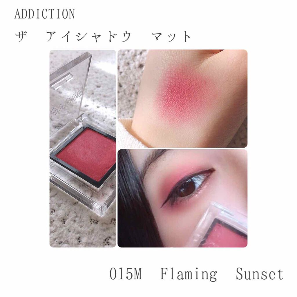 アディクション ザ アイシャドウ マット 015M Flaming Sunset/ADDICTION/単色アイシャドウを使ったクチコミ（1枚目）
