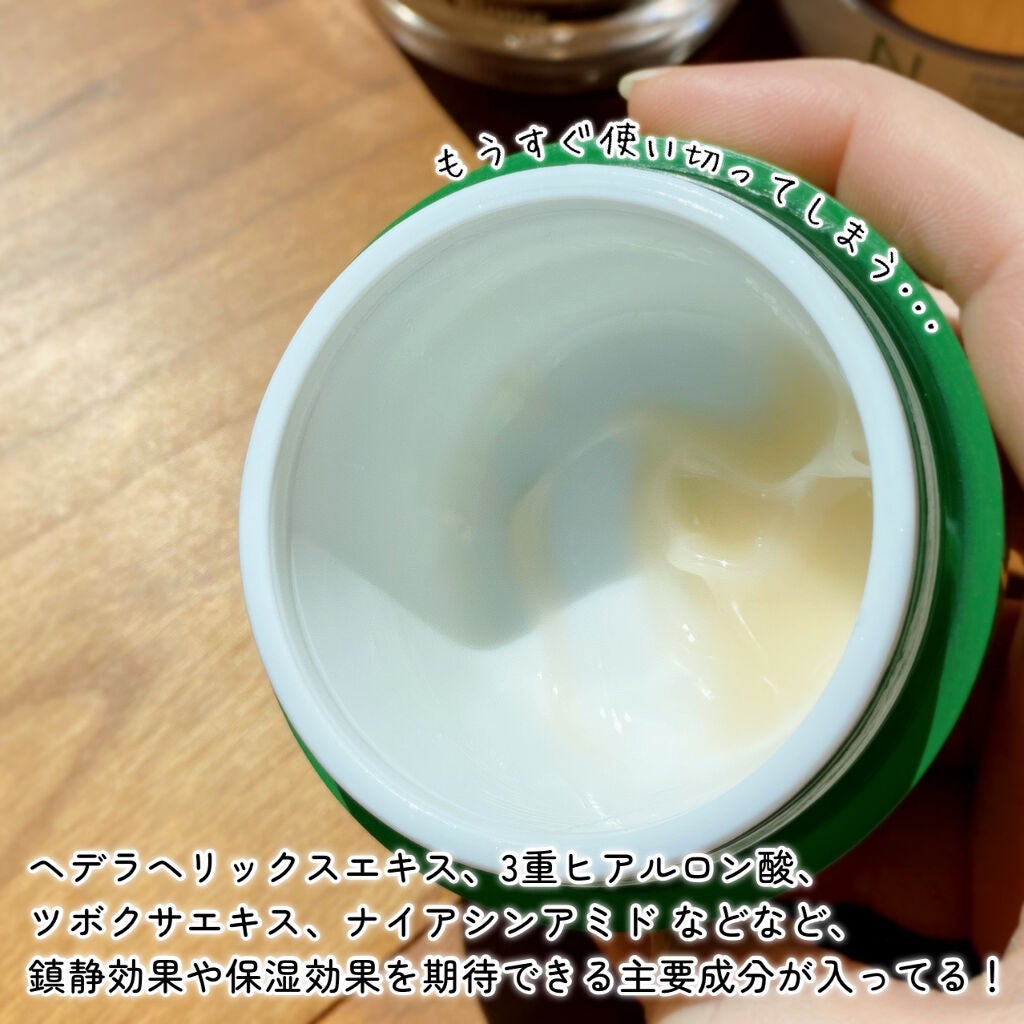 ヘデラヘリックス バランスクリーム/Milk Touch/フェイスクリームを使ったクチコミ(2枚目)