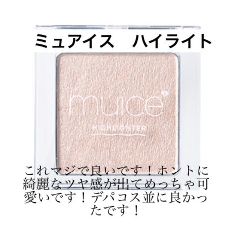 だんご on LIPS 「今日は自分的にリピあり商品を紹介してみました!少しでも皆さまの..」(5枚目)